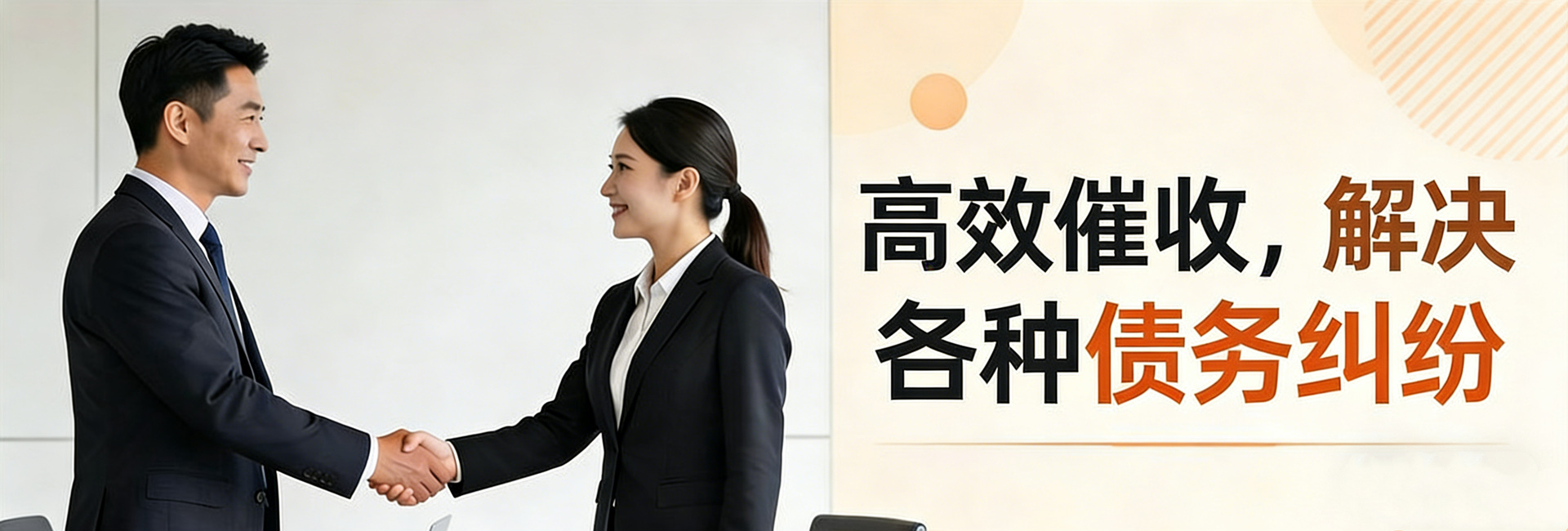 宜昌锐达收账公司高效讨债,解决各类债务纠纷